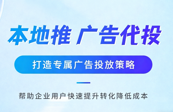 澄迈多门店连锁品牌如何统一做同城推广运营?